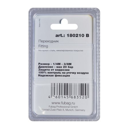 FUBAG Переходник 1/4 дюйма M на 3/8 дюйма М, блистер 1 шт в Кемерово фото