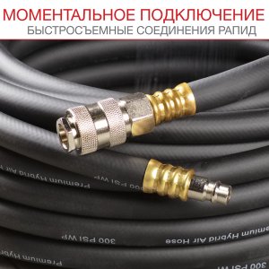 FUBAG Шланг с фитингами рапид маслостойкая термопластичная резина 5м в Кемерово фото