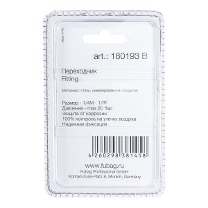 FUBAG Переходник 1/4 дюйма M на 1/8 дюйма F, блистер 1 шт. в Кемерово фото