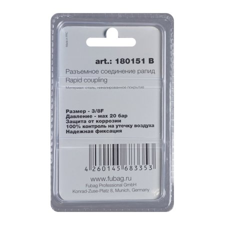 FUBAG Разъемное соединение рапид (штуцер), 3/8 дюйма F, внутр.резьба, блистер 1 шт в Кемерово фото