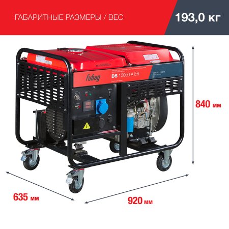 FUBAG Дизельный генератор с электростартером и коннектором автоматики DS 12000 A ES в Кемерово фото