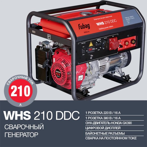 FUBAG Сварочный бензиновый генератор WHS 210 DDC в Кемерово фото