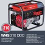 FUBAG Сварочный бензиновый генератор WHS 210 DDC в Кемерово фото