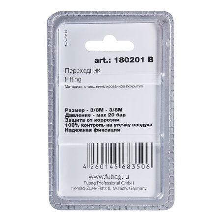 FUBAG Переходник 3/8 дюйма M на 3/8 дюйма М, блистер 1 шт в Кемерово фото