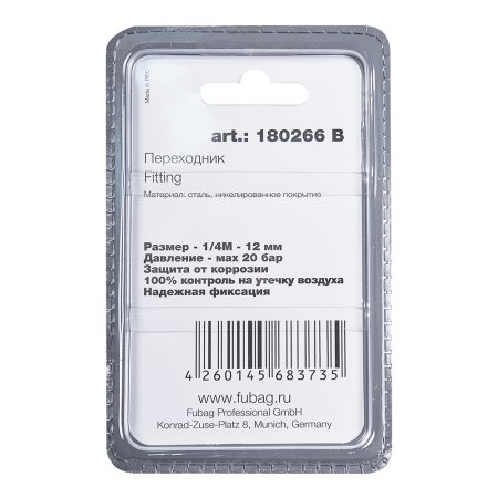 FUBAG Переходник 1/4 дюйма М на елочку 12мм с обжимным кольцом 17Х20мм, блистер 1 шт в Кемерово фото