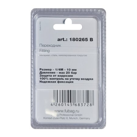 FUBAG Переходник 1/4 дюйма М на елочку 10мм с обжимным кольцом  15Х18мм, блистер 1 шт в Кемерово фото