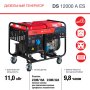 FUBAG Дизельный генератор с электростартером и коннектором автоматики DS 12000 A ES в Кемерово фото