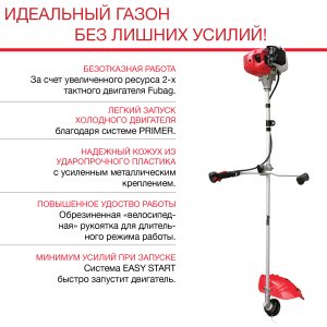 FUBAG Бензиновый триммер FPT 33 + Триммерная леска  сечение витой квадрат L 130 м * 2.4 мм в ПОДАРОК в Кемерово фото
