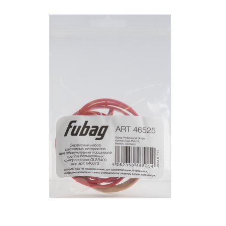 Сервисный набор FUBAG OLSR400 расходных материалов для обслуживания поршневой группы безмасляных компрессоров для арт. 646073 в Кемерово фото