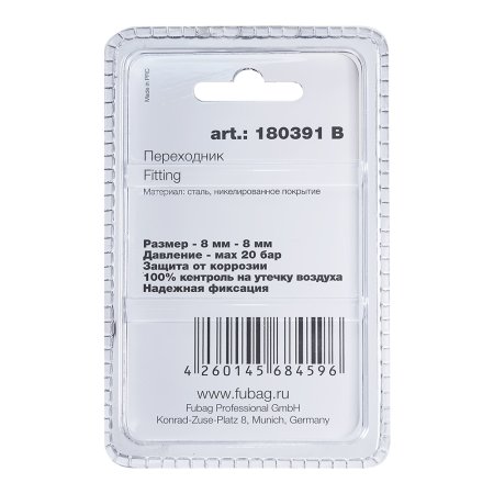 FUBAG Переходник 8мм елочка на елочку с 2- мя обжимными кольцами 11Х13мм, блистер 1 шт в Кемерово фото