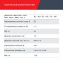 FUBAG Сварочный полуавтомат IRMIG 188 SYN PLUS c горелкой FB 250 3 м в Кемерово фото