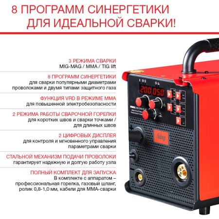 FUBAG Сварочный полуавтомат IRMIG 208 SYN PLUS (31447) + Маска сварщика Хамелеон IR 9-13N S (38072) + Сварочные краги на подкладке красные FWGN 10R (641180) в Кемерово фото
