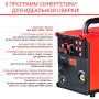 FUBAG Сварочный полуавтомат IRMIG 208 SYN PLUS (31447) + Маска сварщика Хамелеон IR 9-13N S (38072) + Сварочные краги на подкладке красные FWGN 10R (641180) в Кемерово фото
