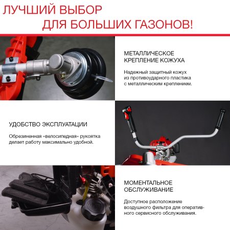 Бензиновый триммер FUBAG FPT 52 + Триммерный диск 255 мм + Триммерная леска L 15 м * 2,4 мм в ПОДАРОК в Кемерово фото