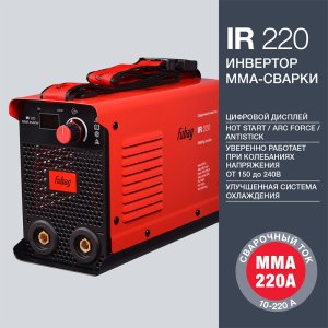 FUBAG Сварочный инвертор IR 220 в Кемерово фото