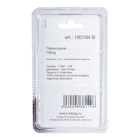 FUBAG Переходник 1/2 дюйма M на 1/8 дюйма F, блистер 1 шт. в Кемерово фото