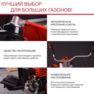 Бензиновый триммер FUBAG FPT 52R в Кемерово фото