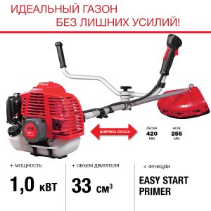 FUBAG Бензиновый триммер FPT 33 + Триммерная леска  сечение витой квадрат L 130 м * 2.4 мм в ПОДАРОК в Кемерово фото