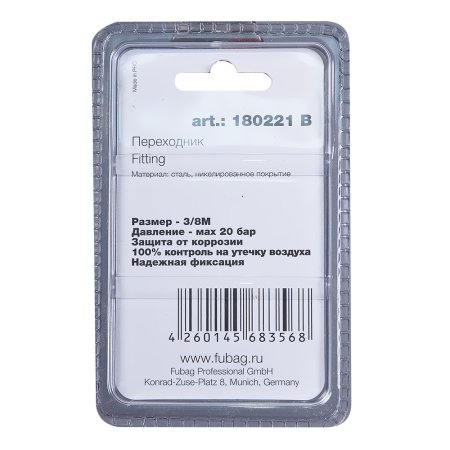 FUBAG Переходник 3/8 дюйма M заглушка, блистер 1 шт в Кемерово фото