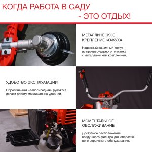 Бензиновый триммер FUBAG FPT 43 в Кемерово фото