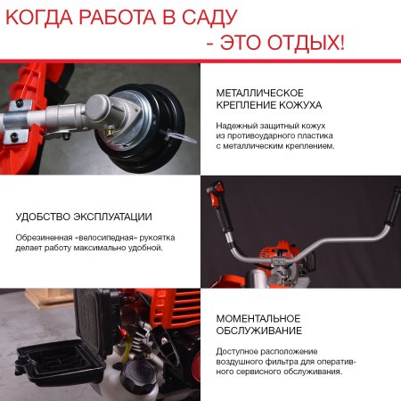FUBAG Бензиновый триммер FPT 43R + Триммерная леска сечение витой квадрат L 130 м * 2.4 мм  в ПОДАРОК в Кемерово фото