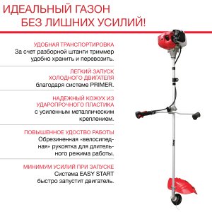 Бензиновый триммер FUBAG FPT 33R в Кемерово фото