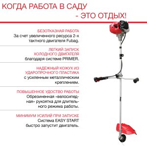 Бензиновый триммер FUBAG FPT 43 в Кемерово фото