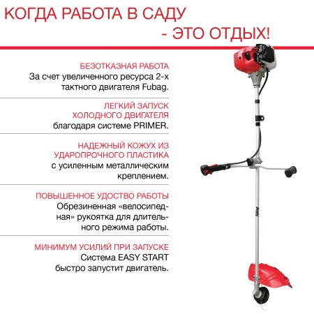 FUBAG Бензиновый триммер FPT 43R + Триммерная леска сечение витой квадрат L 130 м * 2.4 мм  в ПОДАРОК в Кемерово фото