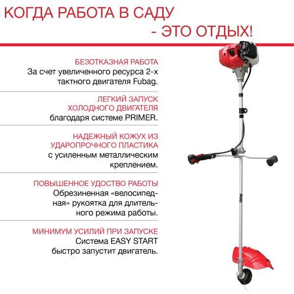 FUBAG Бензиновый триммер FPT 43R + Триммерная леска сечение витой квадрат L 130 м * 2.4 мм  в ПОДАРОК в Кемерово фото